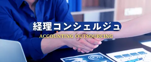 専門学校では教えてくれない税理士独立・開業の極意