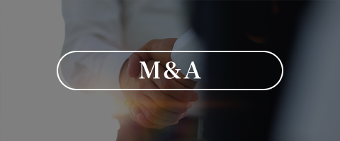 M＆A